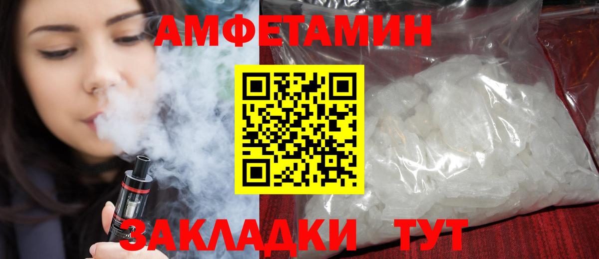 Амфетамин Premium Муравленко