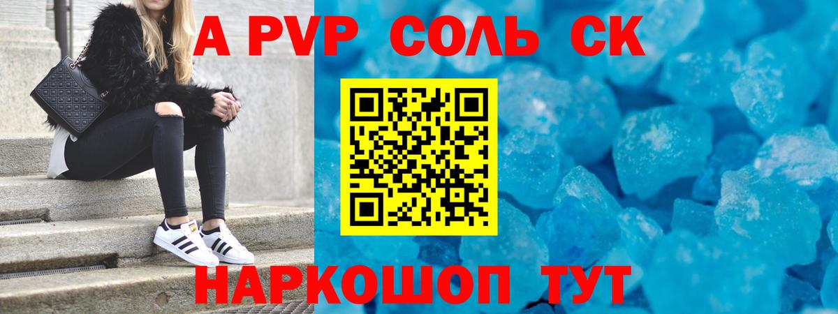 Муравленко  Альфа ПВП кристаллы  Alpha-PVP  Alpha-PVP крисы CK  Вход с VPN 
