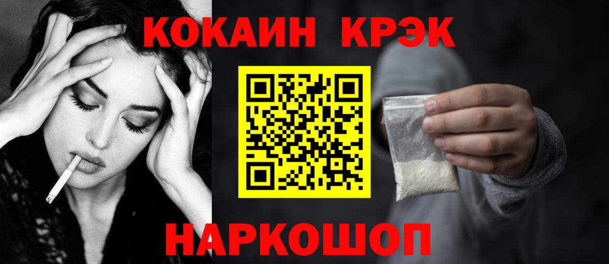 КОКАИН 99% Муравленко