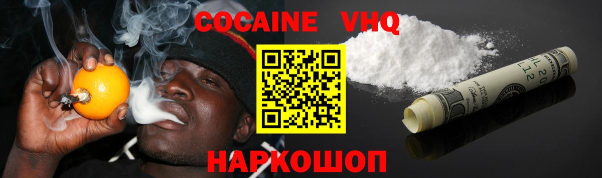 сколько стоит  Вход с VPN  Cocaine  Муравленко  КОКАИН Колумбийский  COCAIN Перу 
