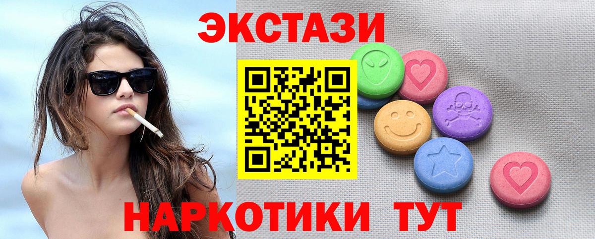 ЭКСТАЗИ VHQ  Вход с VPN  Муравленко 