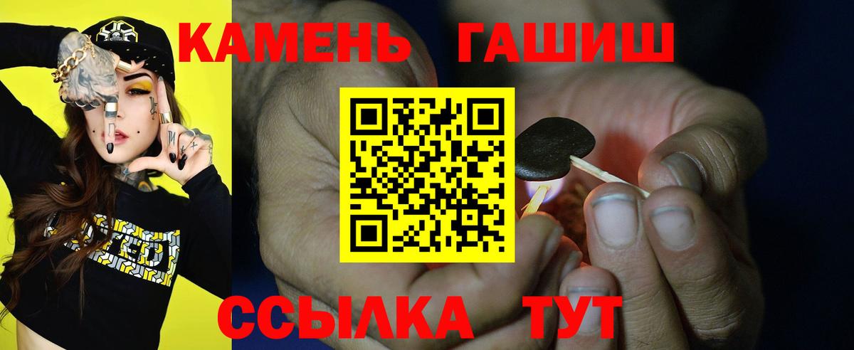 Муравленко  ГАШИШ 40% ТГК  ГАШ  ГАШ hashish  Вход с VPN 