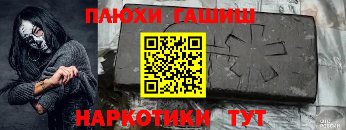 ГАШИШ Premium Муравленко