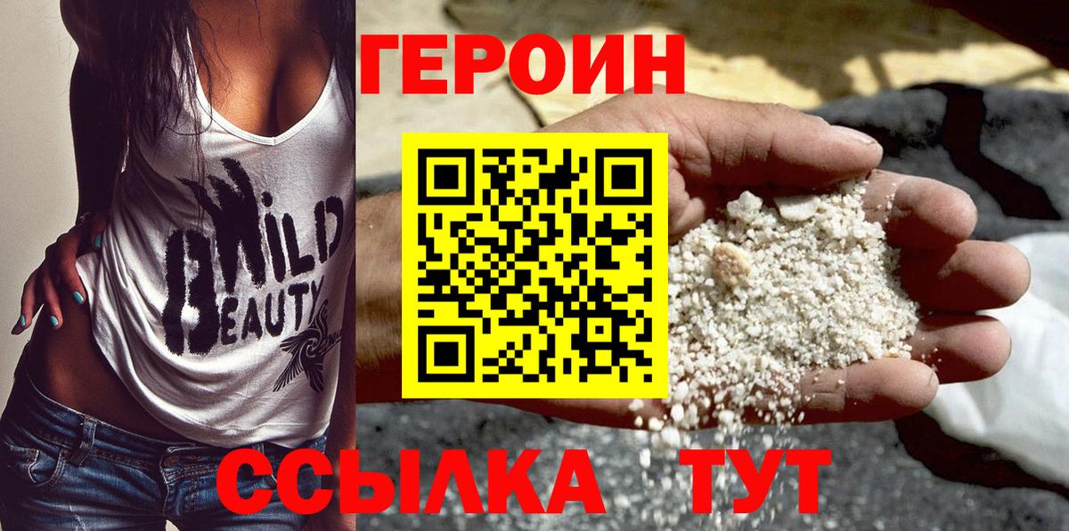ГЕРОИН герыч Муравленко