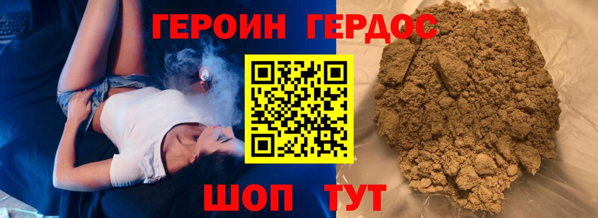 Муравленко  ГЕРОИН герыч  ГЕРОИН  Вход с VPN 