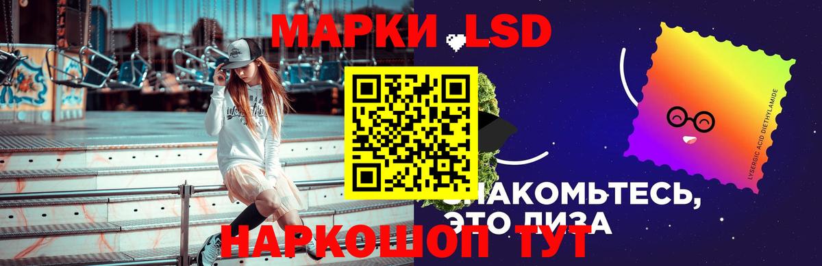 ЛСД экстази  Вход с VPN  LSD-25 экстази ecstasy  Муравленко  ЛСД экстази кислота 