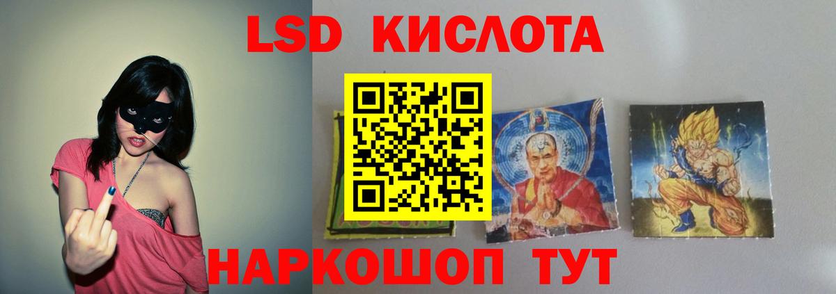 ЛСД экстази ecstasy Муравленко