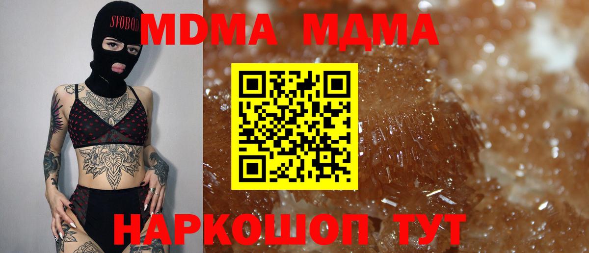 MDMA crystal Муравленко