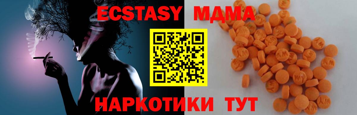 MDMA  MDMA молли  Вход с VPN  MDMA молли  Муравленко 