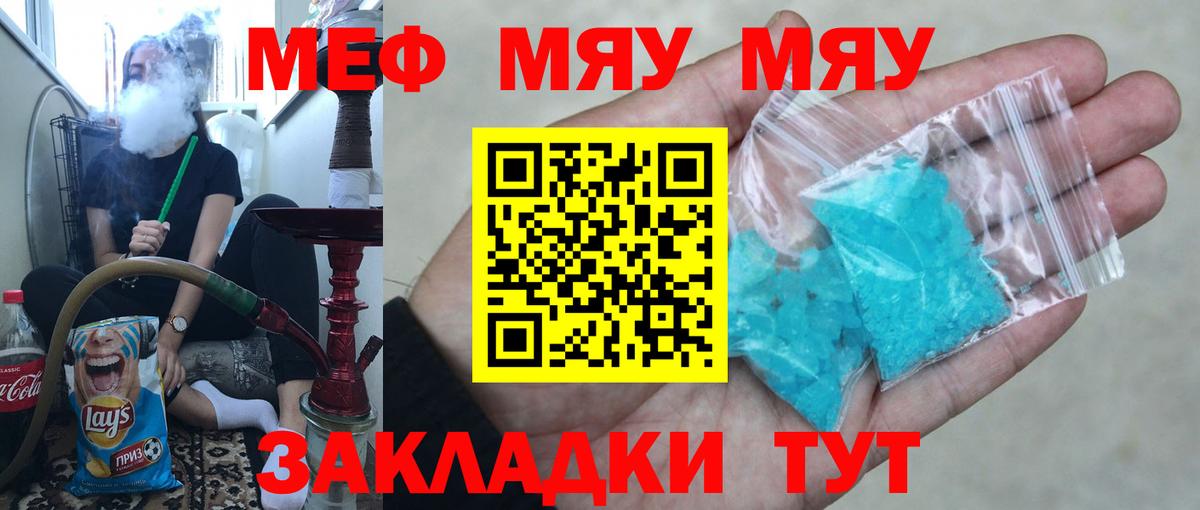 МЕФ кристаллы Муравленко