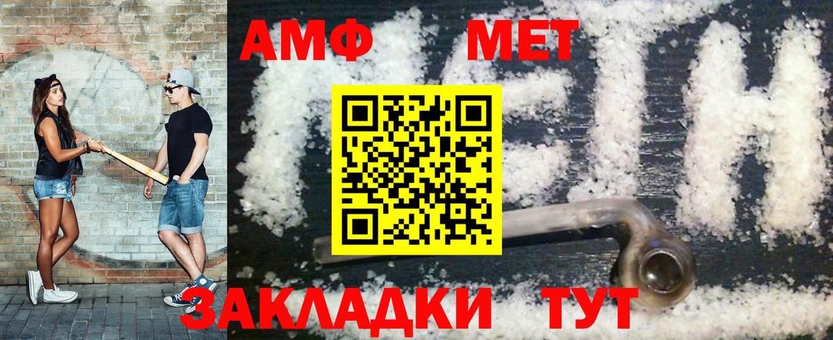 Муравленко  МЕТАМФЕТАМИН Декстрометамфетамин 99.9%  Вход с VPN 