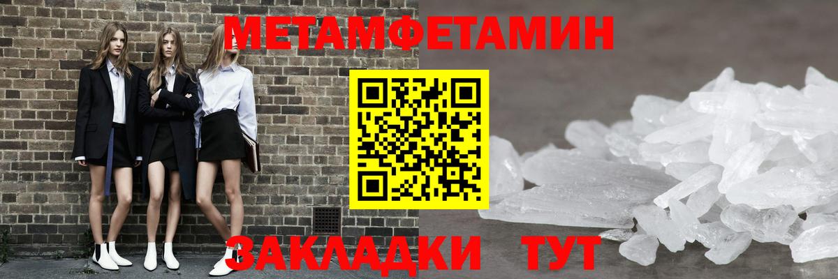 Метамфетамин пудра Муравленко