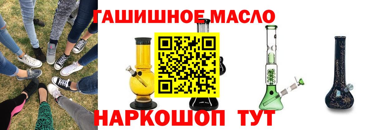 ТГК концентрат  купить   KRAKEN ССЫЛКА  Вход с VPN  Муравленко 