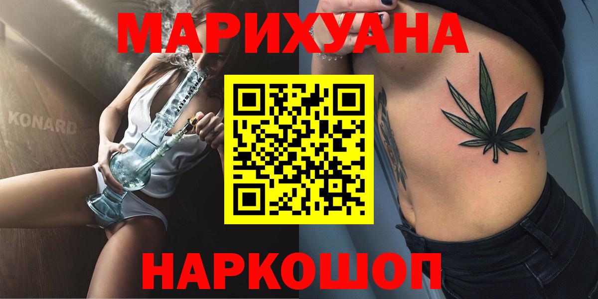 МАРИХУАНА MAZAR  Марихуана MAZAR  Бошки Шишки Amnesia  Муравленко  Вход с VPN 
